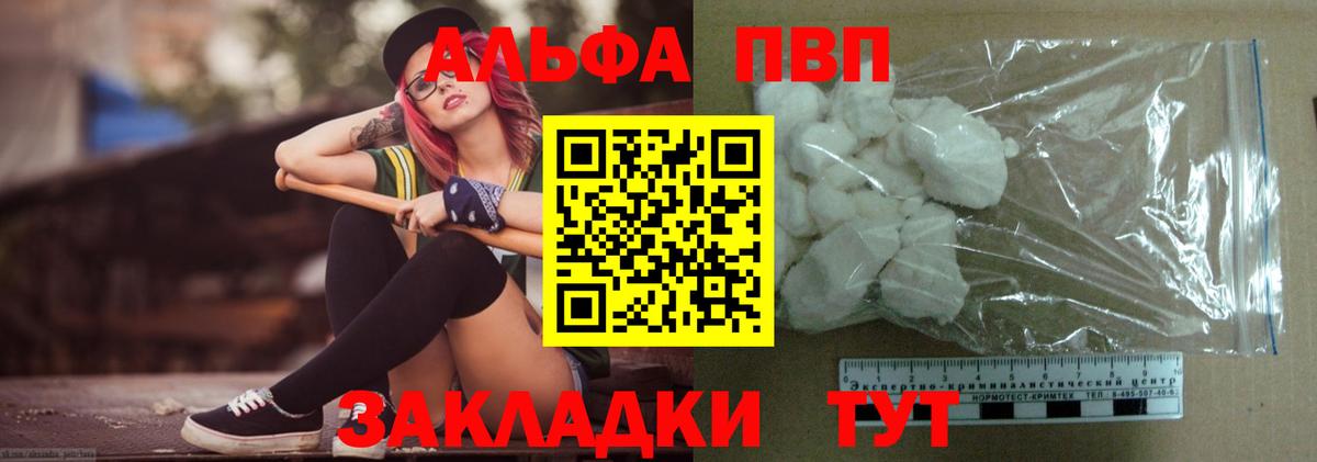 A-PVP крисы CK Шарыпово
