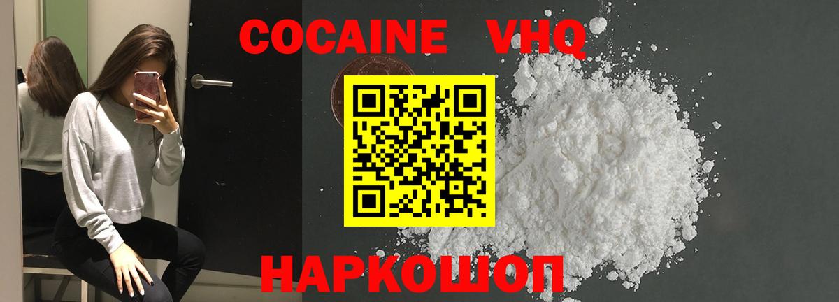 Шарыпово  Кокаин  Вход с VPN  Кокаин 98% 