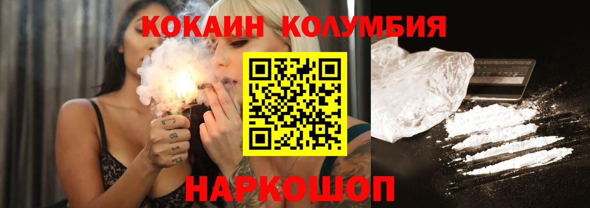 COCAIN Боливия Шарыпово