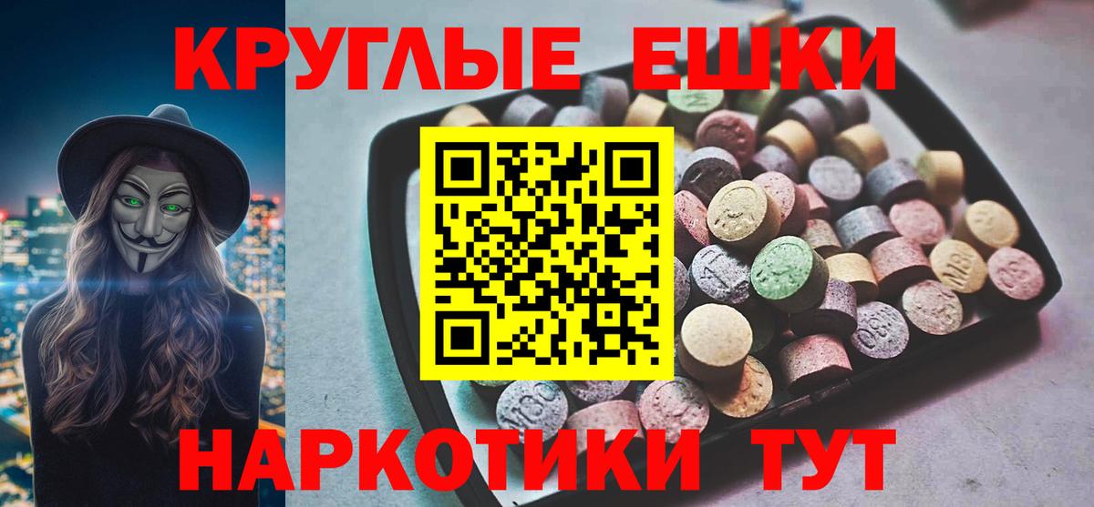 Шарыпово  Ecstasy DUBAI  Экстази  Вход с VPN  ЭКСТАЗИ VHQ 