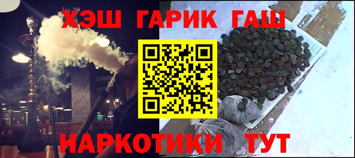 Шарыпово  Гашиш  Вход с VPN  ГАШ AMNESIA HAZE 