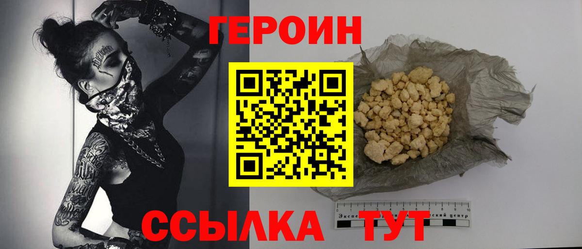 Героин гречка  Вход с VPN  Шарыпово 