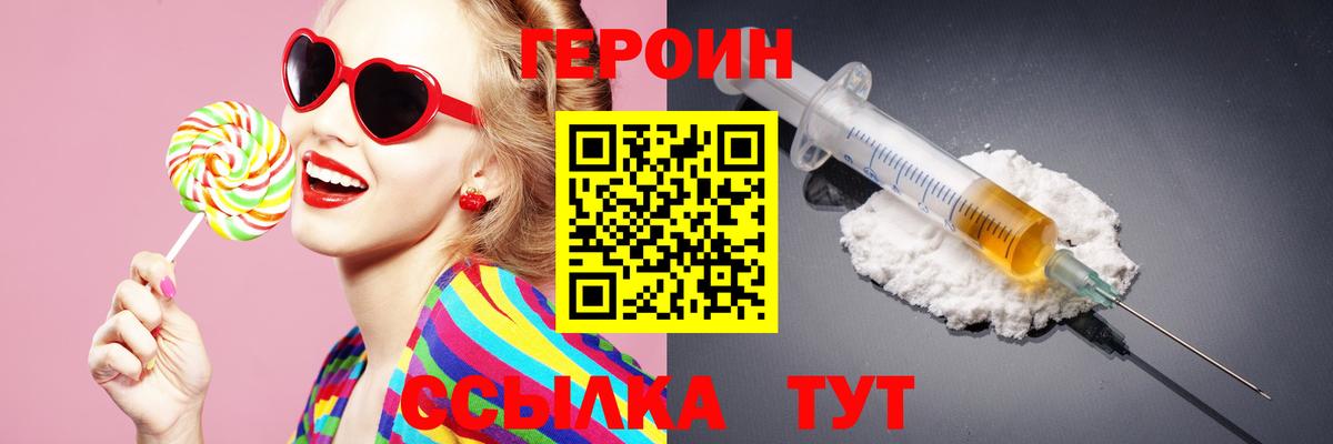 Героин гречка Шарыпово