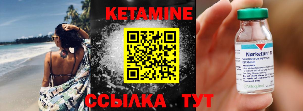 Шарыпово  КЕТАМИН ketamine  Кетамин ketamine  Вход с VPN 