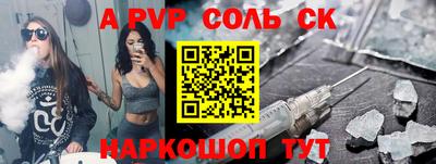 альфа пвп Рузаевка