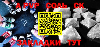 альфа пвп Рузаевка