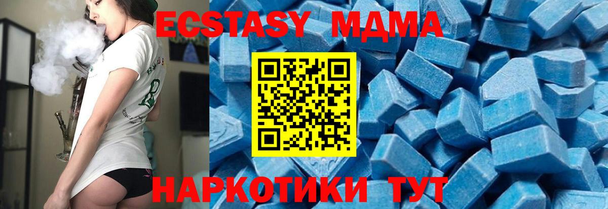 Шарыпово  MDMA  MDMA кристаллы  Вход с VPN  МДМА crystal 