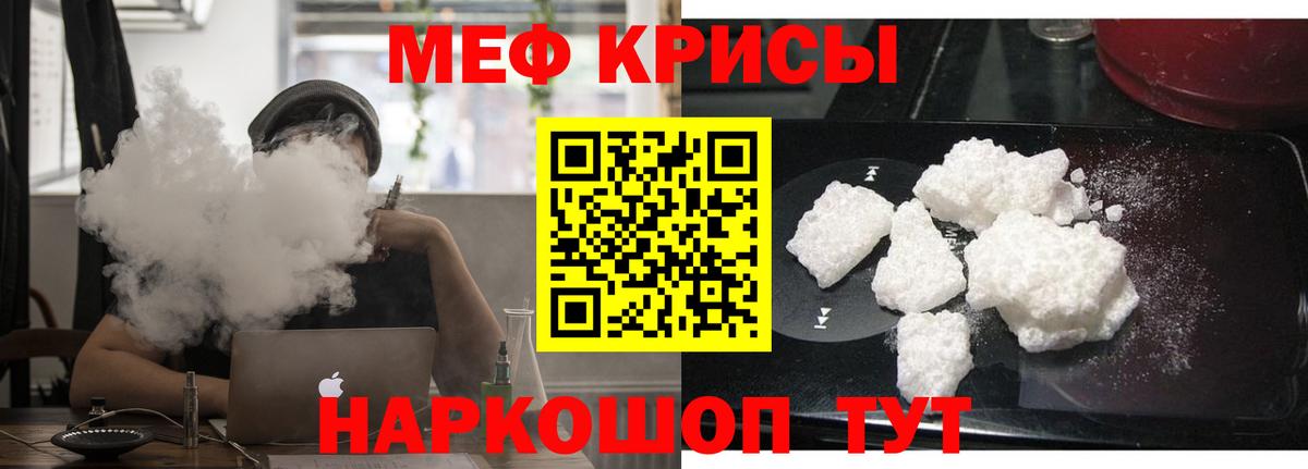 Меф mephedrone  Мефедрон мяу мяу  Мефедрон  Шарыпово  Вход с VPN 