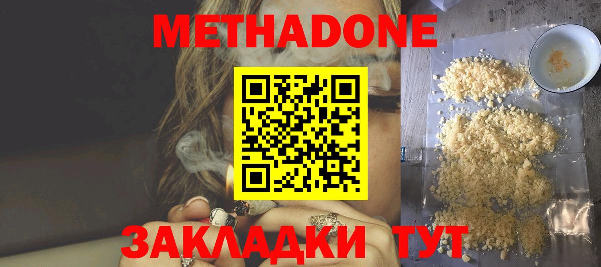 mega ONION  МЕТАДОН VHQ  Вход с VPN  Метадон VHQ  Шарыпово 