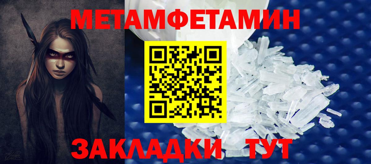 Метамфетамин винт Шарыпово