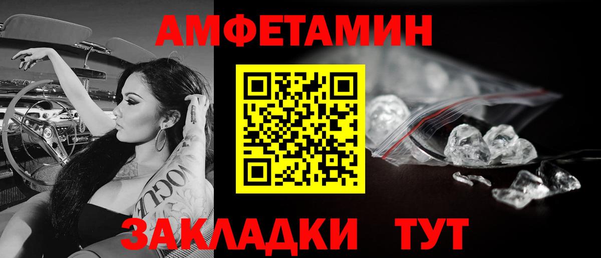 МЕТАМФЕТАМИН  МЕТАМФЕТАМИН мет  Вход с VPN  Шарыпово 