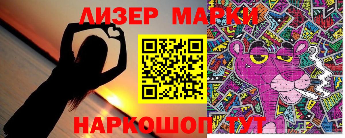 Марки NBOMe 1,8мг Шарыпово