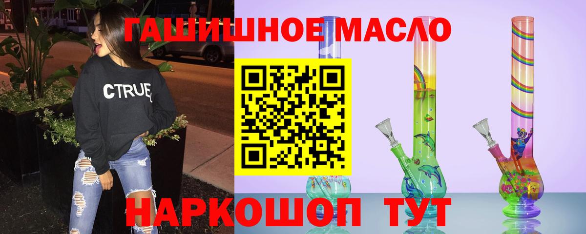Шарыпово  Дистиллят ТГК THC oil  ТГК THC oil  Вход с VPN 